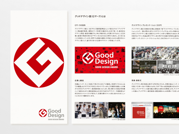 Good Design Award 2007