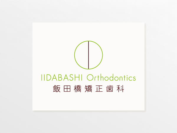 iidabashi_orthodontics_01