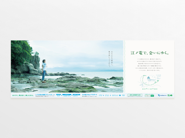 odakyu-enoden-advertising-campaign