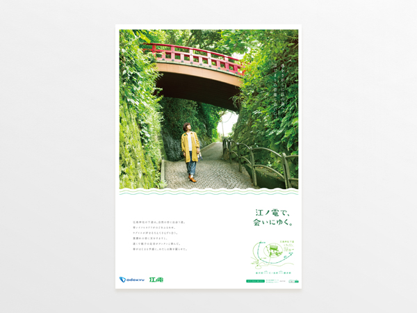 odakyu-enoden-advertising-campaign