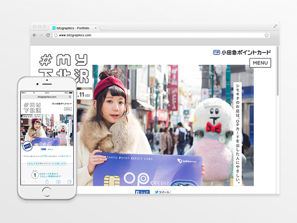 odakyu-opcard-advertising-campaign