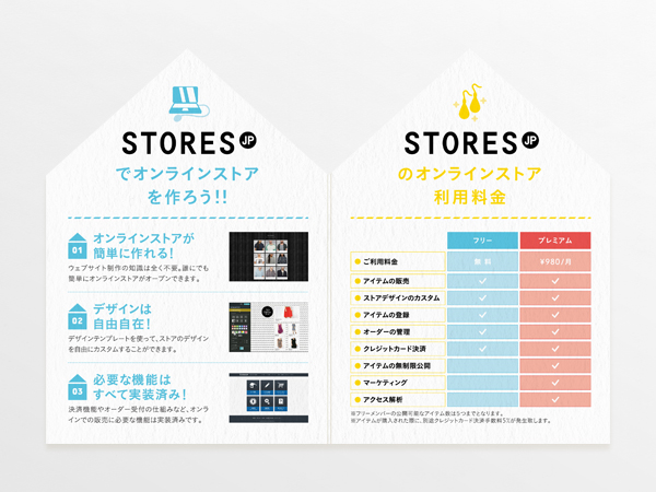 stores_jp_03