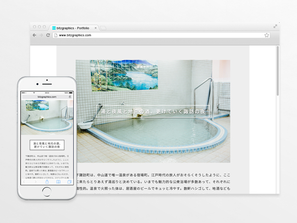 諏訪の国 - responsive web site_03